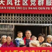 天凤社区:养生手作融健康 健康生活伴左右