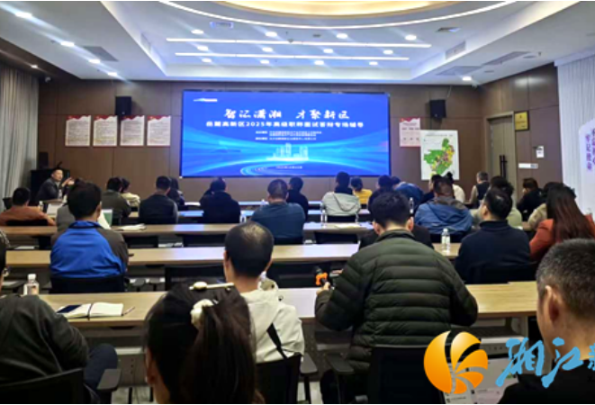 岳麓高新区举办2025年高级职称面试答辩专场培训