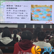 探索微观世界,种下生态保护的种子