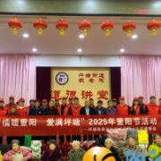 “情暖重阳 爱满坪塘” 乐帮志愿服务队慰问活动温暖举行