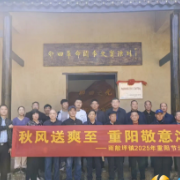 忆初心、话发展!雨敞坪镇举办“秋风送爽至 重阳敬意浓”重阳节活动