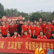 黄金园村开展欢度重阳活动