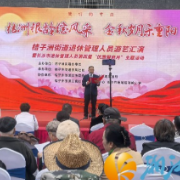 桔洲银龄绽风采,金秋岁月乐重阳