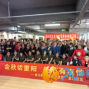 金沙社区:金秋话重阳,佳节有温情