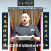 律动白箬・爱漫湘江 | 星空村秀开幕：品幸福小院柴火煨黑山羊