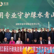 湖南湘江新区行政执法局退休干部职工党支部开展主题党日暨重阳节活动