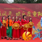 金秋重阳情暖火炬城 银龄风采“燃”动邻里心