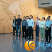 湖南湘江新区行政执法局组织参观新区十年高质量发展成果展