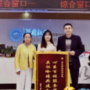 锦旗映初心 帮扶暖人心