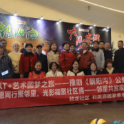 志愿同行聚邻里，光影凝聚社区情