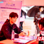 冬日的“乐业湘江”:一场暖意浓浓的招聘会
