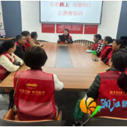 梅溪湖街道晟秀园社区开展“志愿路上,与爱同行”志愿者培训