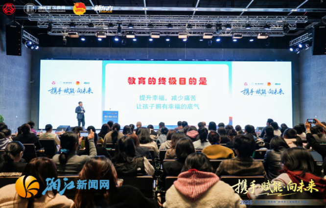 2025年湘江新区“教联体”协同育人交流会暨志愿者培训会举行