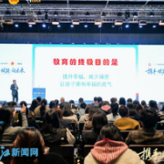 2025年湘江新区“教联体”协同育人交流会暨志愿者培训会举行