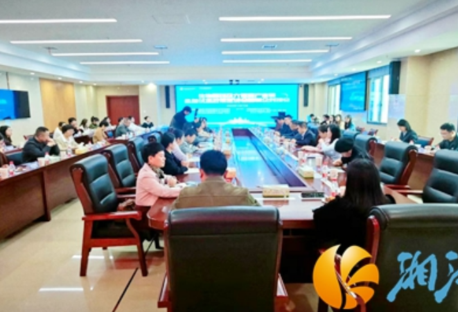 湘江新区生物医药及大健康产业链“五长联动”之金融优惠政策宣讲会暨银企对接会举办