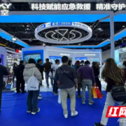 华诺星空亮相2025中国国际应急管理展览会