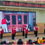 携手志愿服务 共筑美好金坪