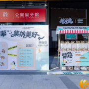 邻居楼下见!公园里社区万科金域滨江小区的宝藏空间等你来“拾光”