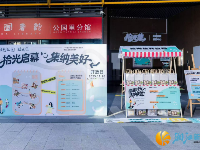 邻居楼下见！公园里社区万科金域滨江小区的宝藏空间等你来“拾光”