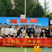 梅溪湖街道晟秀园社区举办区域化党建联盟秋季趣味运动会