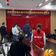 “侨·爱心”眼健康公益筛查走进学府社区 守护居民“睛”彩生活