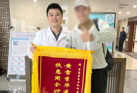 中医科：六旬嗲嗲闪腰卧床不起，家医团队火速上门