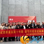 望月湖街道组织参观新区十年成果展 汲取基层治理新动能