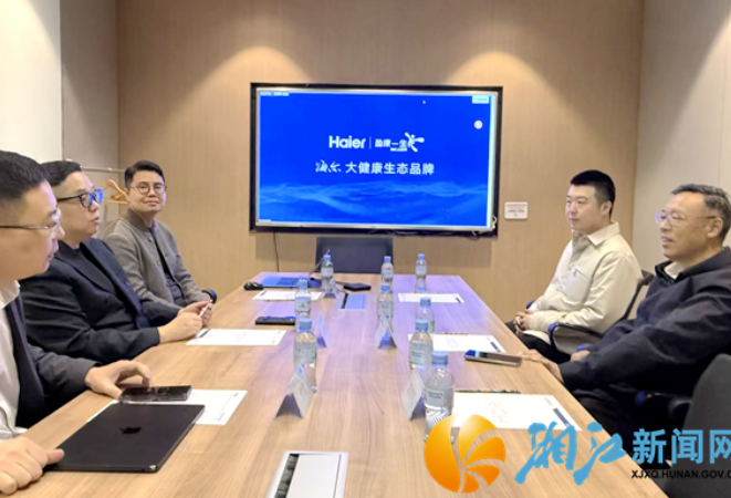 湖南湘江新区生物医药及大健康产业链赴青岛开展招商考察