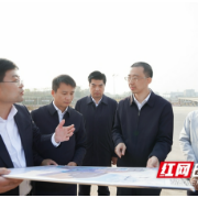 周健在湖南湘江新区湘阴片区调研