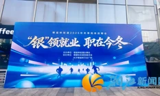 就业服务“邻”距离 岗位送到“家门口”