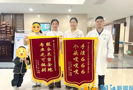 连收7面锦旗！听听东方红中心“宝藏科室”的暖心故事…