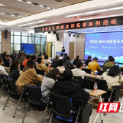 政策解读、资源对接、实地走访……这个创业训练营这样赋能创业梦