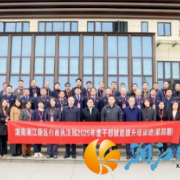 赋能淬炼强本领 实干担当启新程