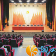 湘江新区行政执法局举办学习贯彻党的二十届四中全会精神宣讲报告会