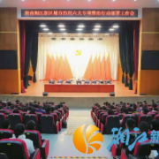 湘江新区召开城市治理六大专项整治行动部署工作会议 全力以赴打赢攻坚硬仗