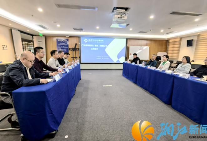 湖南湘江新区生物医药及大健康产业链赴汕头开展招商考察