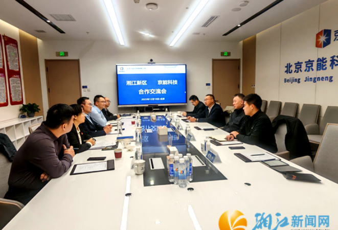 湘江新区人工智能及传感器（含检验检测）产业链赴京考察