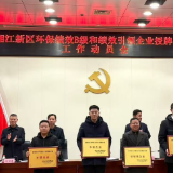 为高质量发展“添绿”！湘江新区12家环保先锋企业获授牌