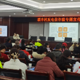 反诈多警醒，大家齐参与！