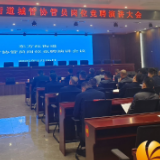 以责任为帆，共筑城市管理新篇章