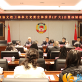 凝心聚力共奋进  协商建言促发展