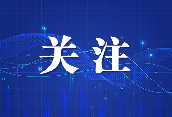 湘江新区举办中氢新能专场路演暨供需对接会