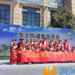 守护“舌尖安全” 共建食安家园