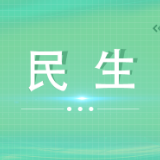 诚兴社区：精细排查，夯实校园周边安全根基