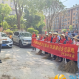 学士桥社区：社区齐行动 共筑洁净家园