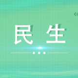 红桥村多措并举筑牢清明节森林防火安全屏障