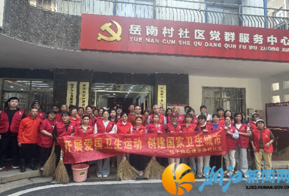 岳南村社区：全员“焕新”行动中，社区“美颜”进行时