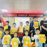 梅溪湖街道嘉顺社区开展世界读书日活动