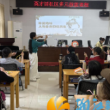 英才园社区：多元技能课 点亮精彩生活