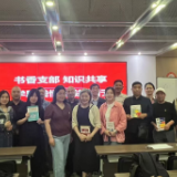 滨汇社区：书香润初心 联学共进启新程